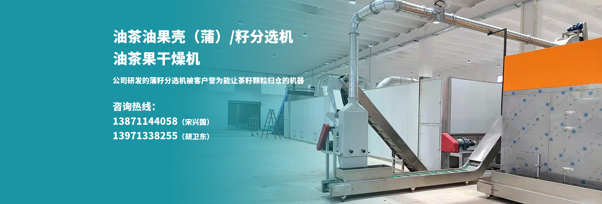 武漢國興宏大油脂機械工程公司有限公司